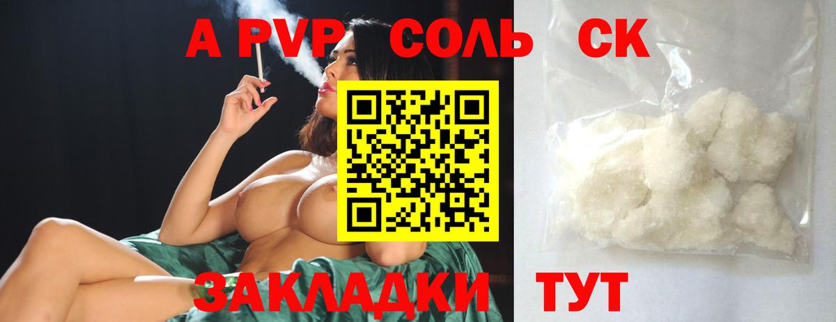 Кыштым  Альфа ПВП Crystall  как найти закладки  Вход с VPN  Alpha PVP VHQ 