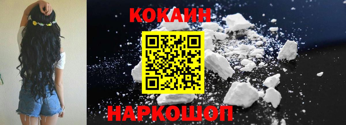 КОКАИН 98%  Кокаин Перу  Кыштым  Вход с VPN 