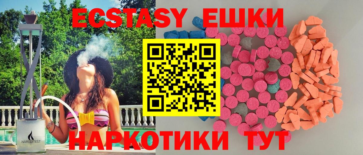 Ecstasy Cube  ЭКСТАЗИ XTC  Кыштым  Вход с VPN 