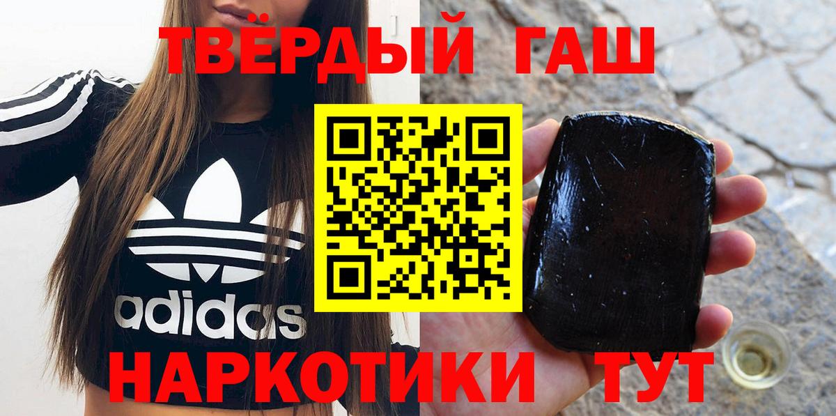 купить наркотик  Гашиш  ГАШИШ 40% ТГК  Кыштым  Вход с VPN  Гашиш гарик 