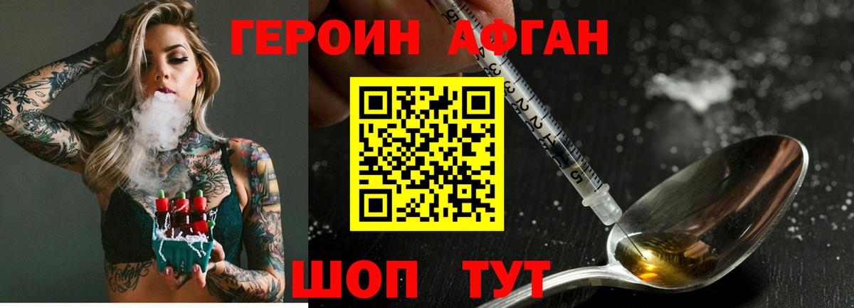 ГЕРОИН герыч  Вход с VPN  Кыштым 