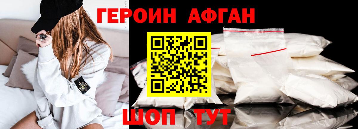 Героин хмурый Кыштым