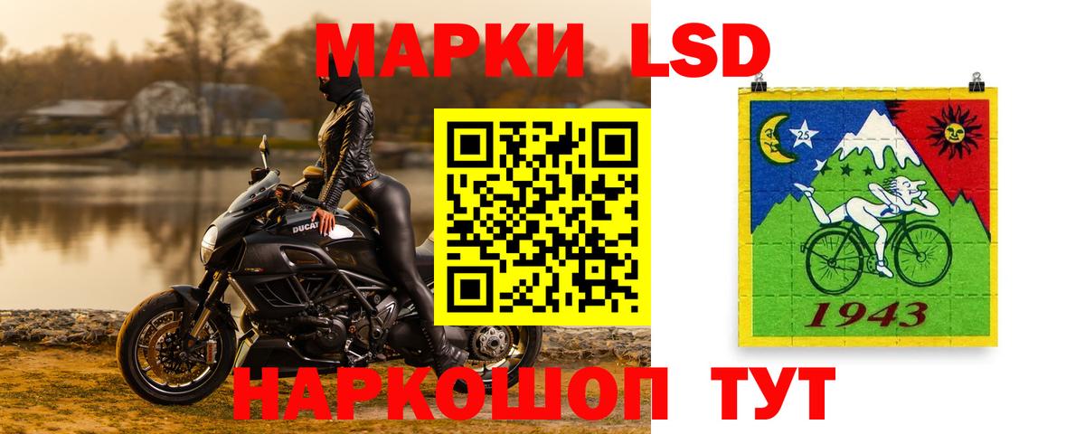 LSD-25 экстази ecstasy Кыштым