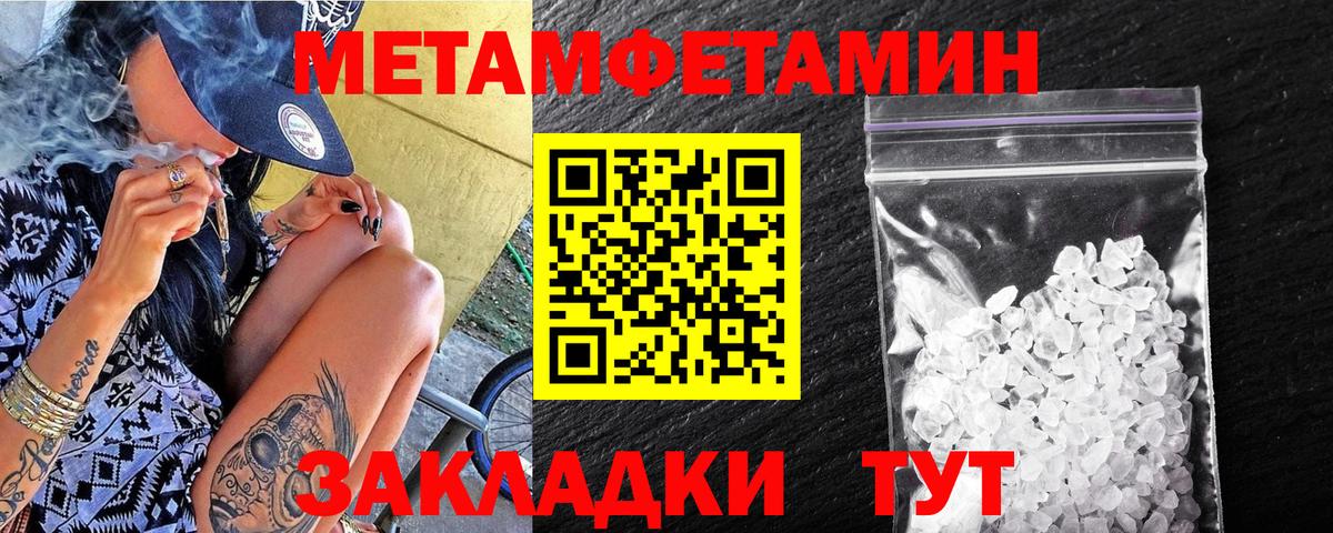 Метамфетамин мет  Вход с VPN  Метамфетамин мет  Кыштым 