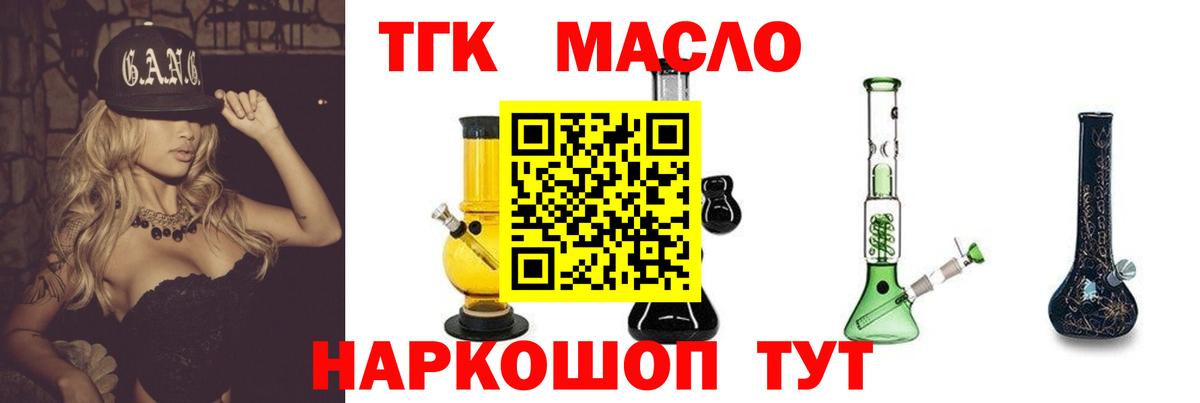 Дистиллят ТГК концентрат  Вход с VPN  ТГК Wax  Кыштым 