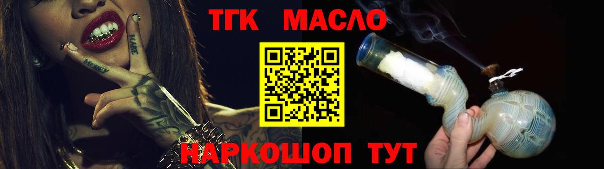 ТГК Wax Кыштым